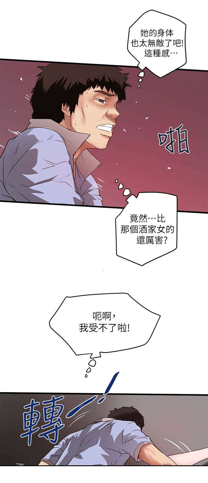第33章：演戏12