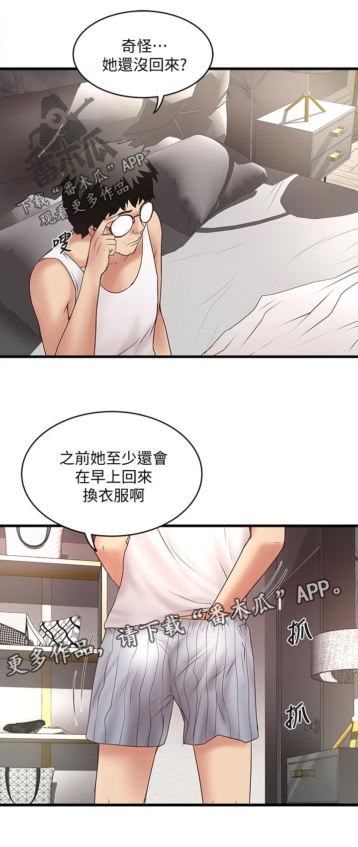 第52章：彻夜未归8