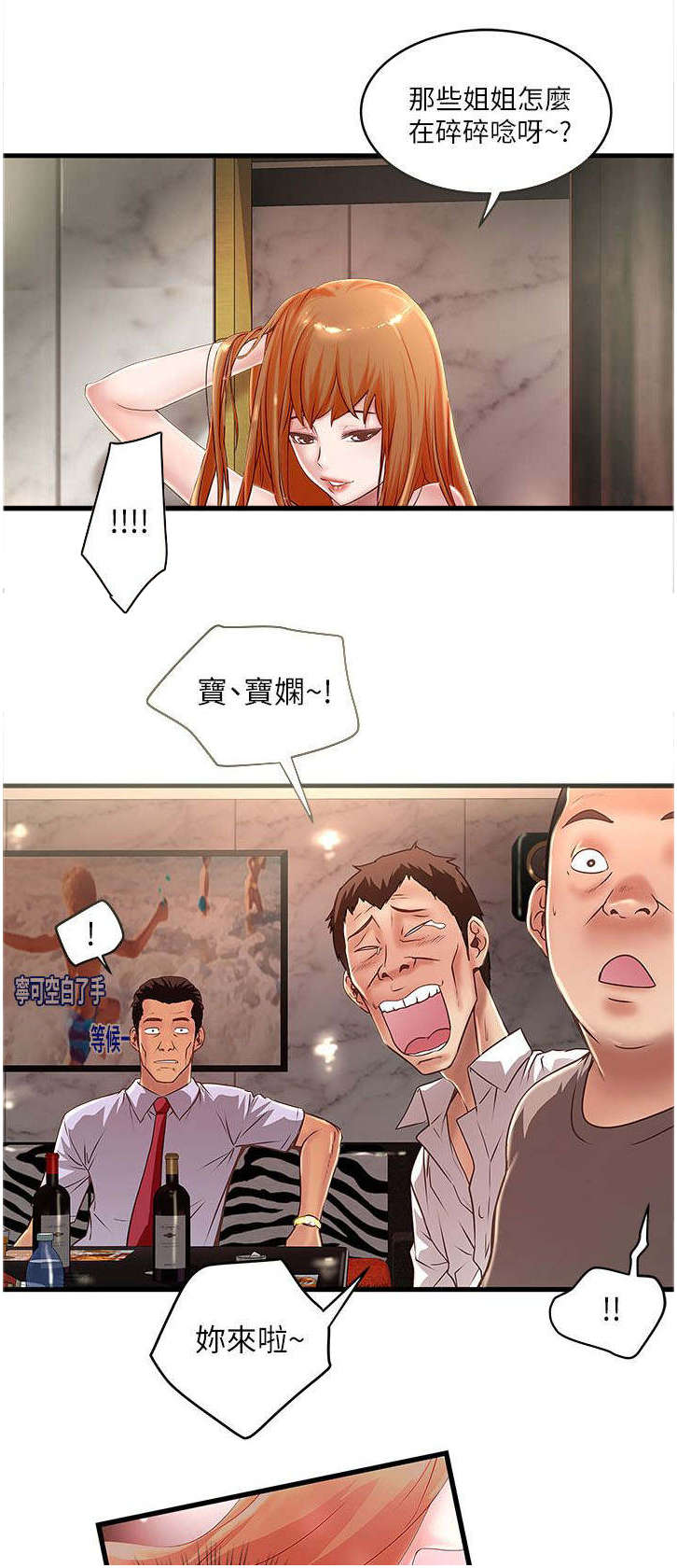 第27章：惠顾8