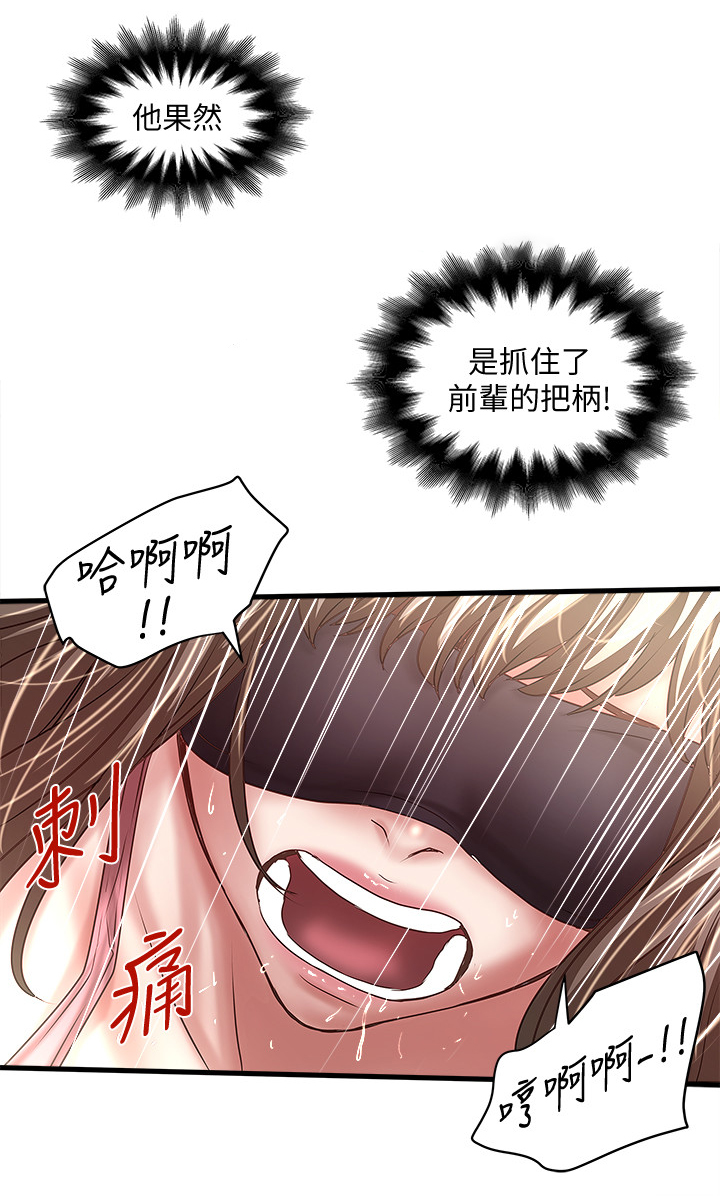 第47章：愿望7