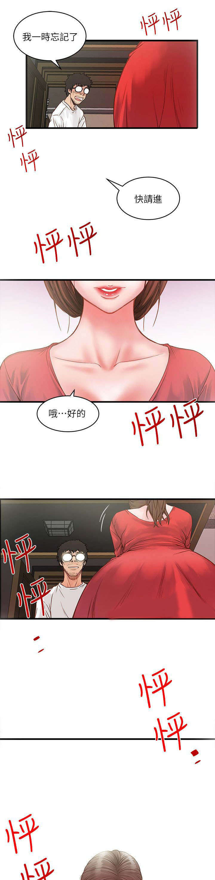 第5章：工作2