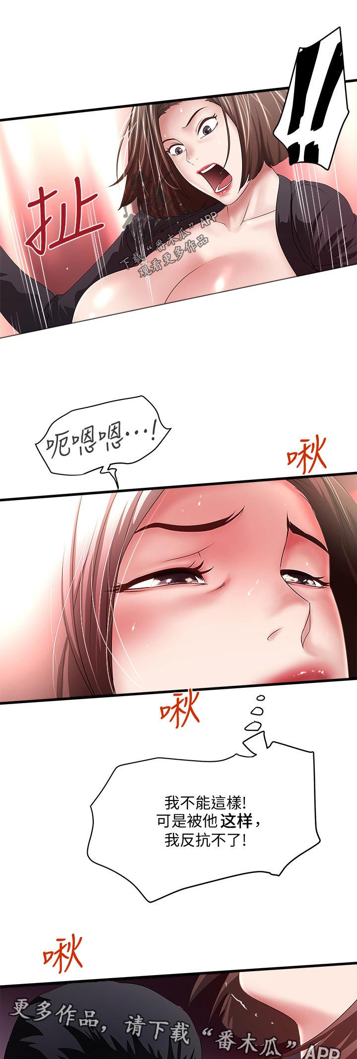 第72章：不会让你逃走0