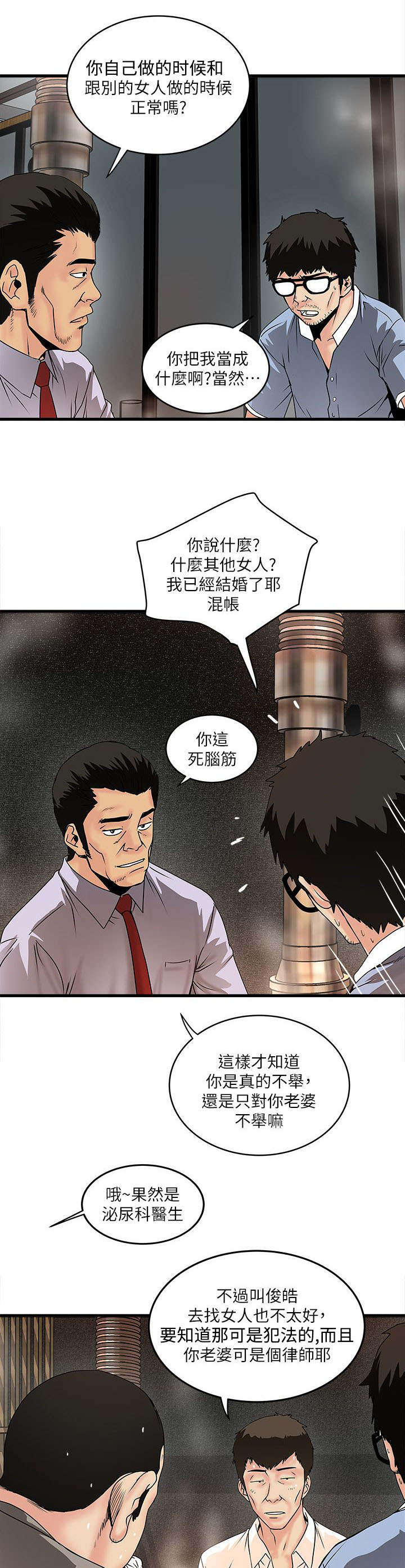 第20章：手术2