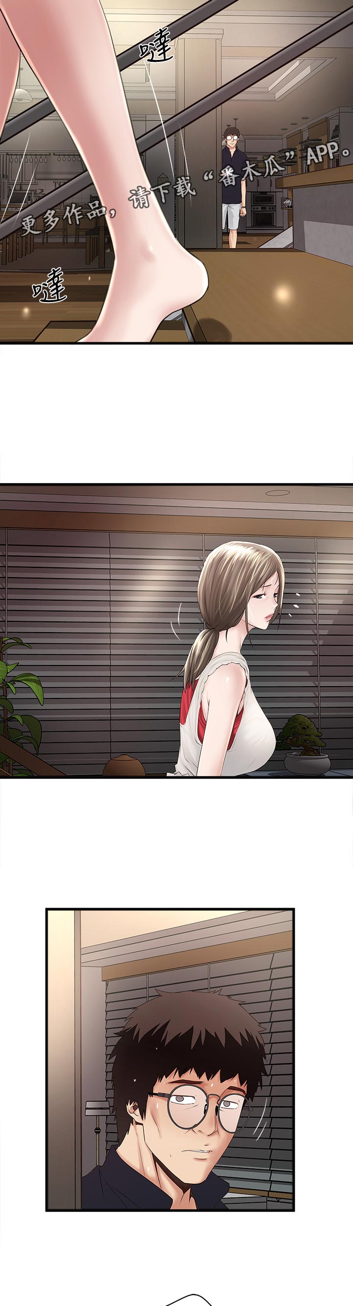 第80章：找茬1