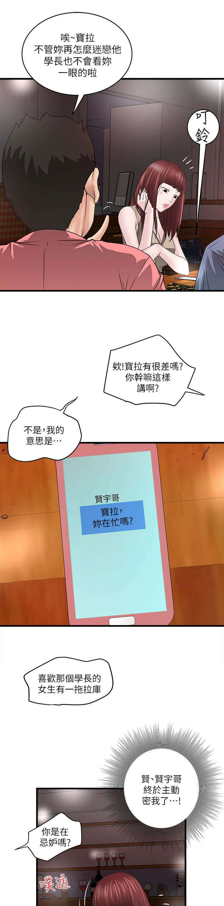 第14章：看我们玩4