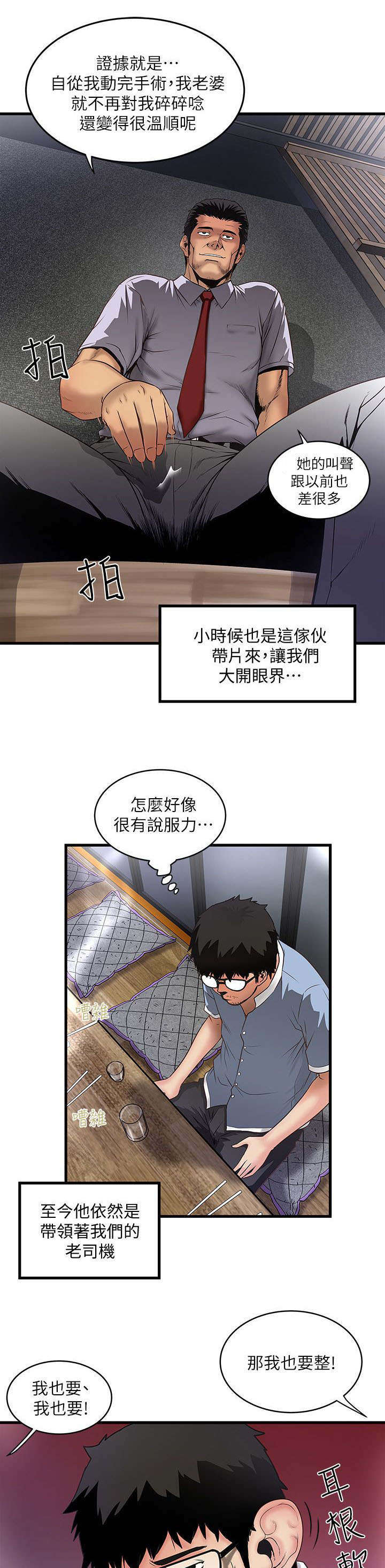 第20章：手术9