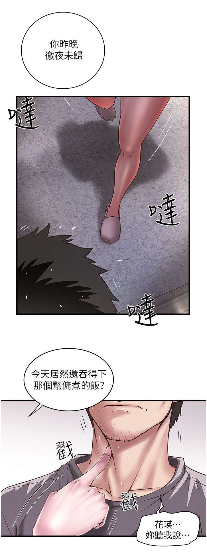 第39章：少瞧不起人11