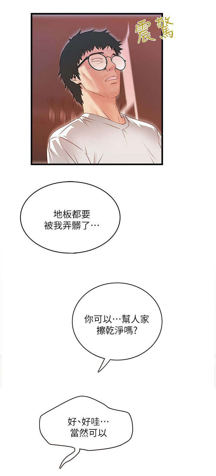 第6章：灵感6