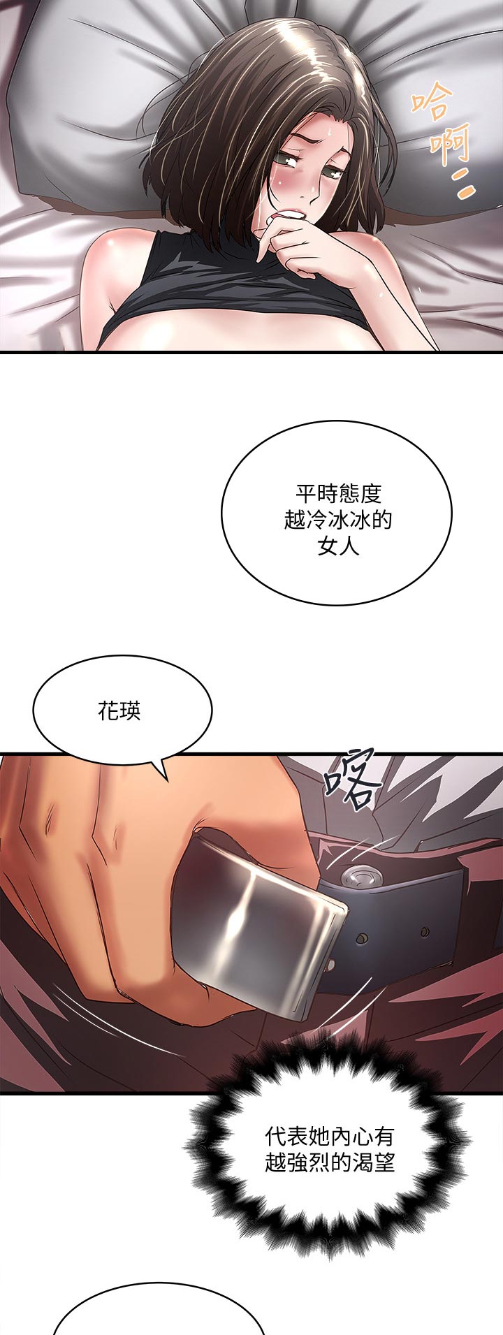 第51章：不配1