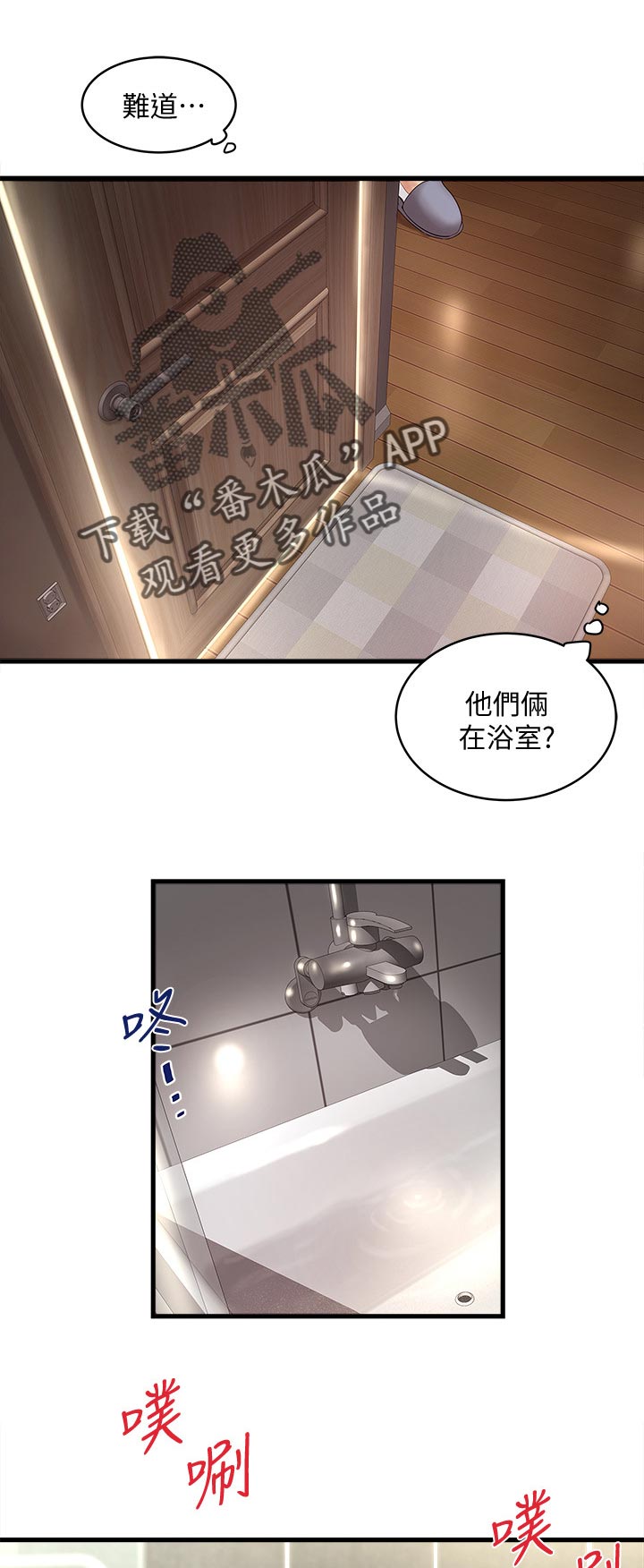 第65章：我帮你吧6