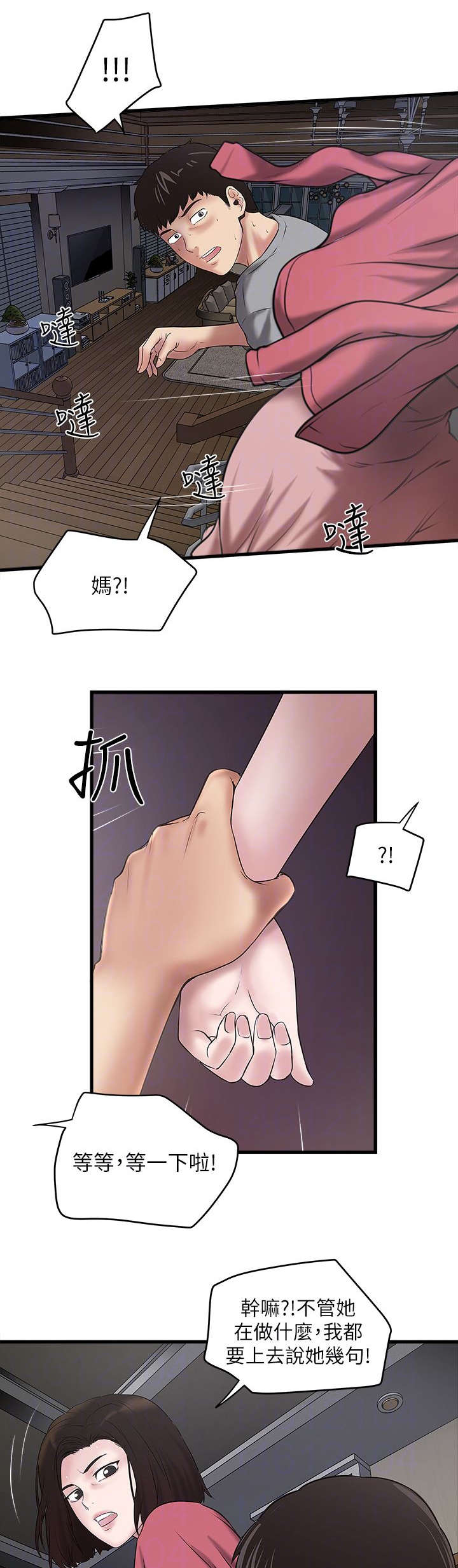 第34章：阻拦10