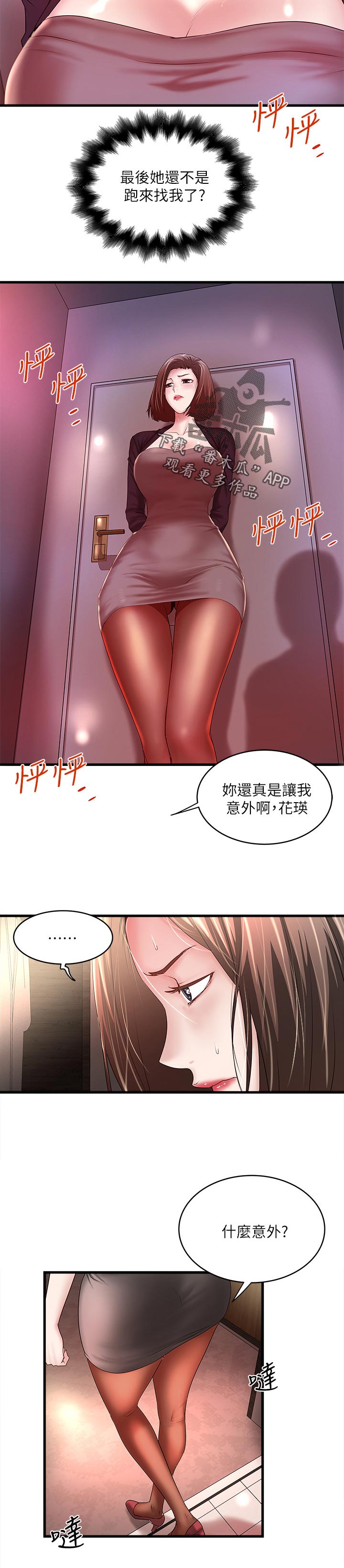 第71章：人间极乐1