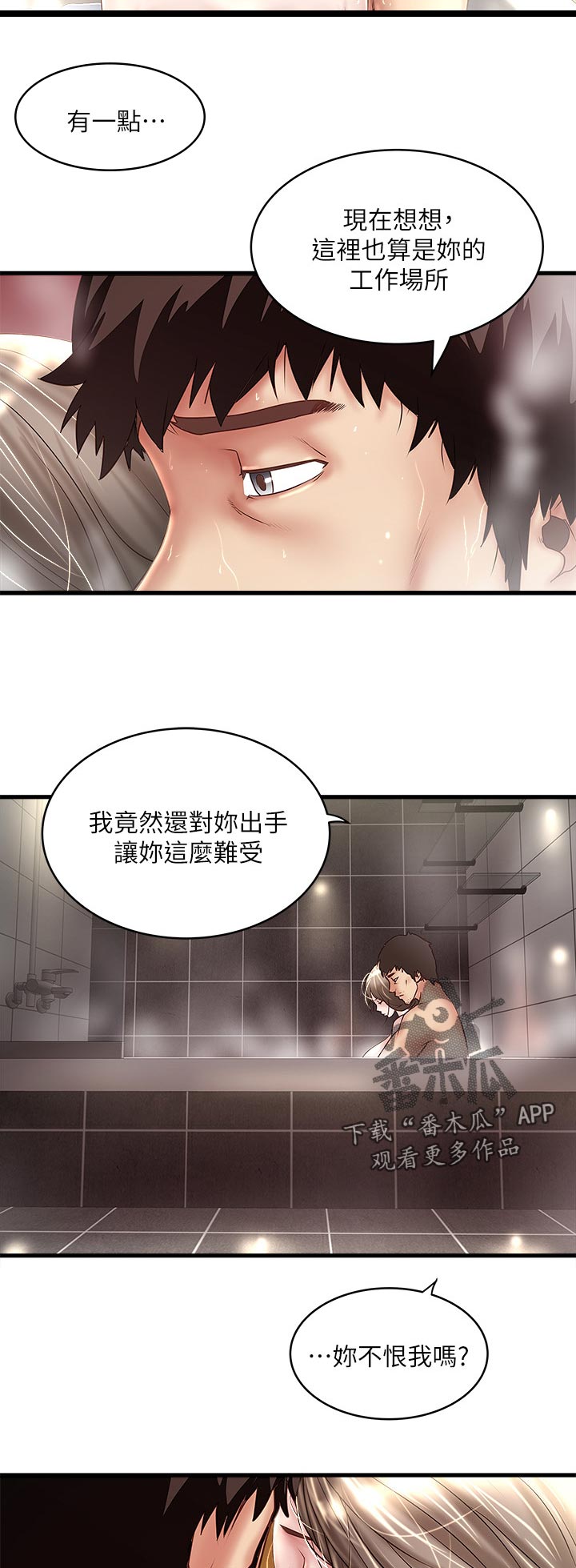 第66章：我不恨你4