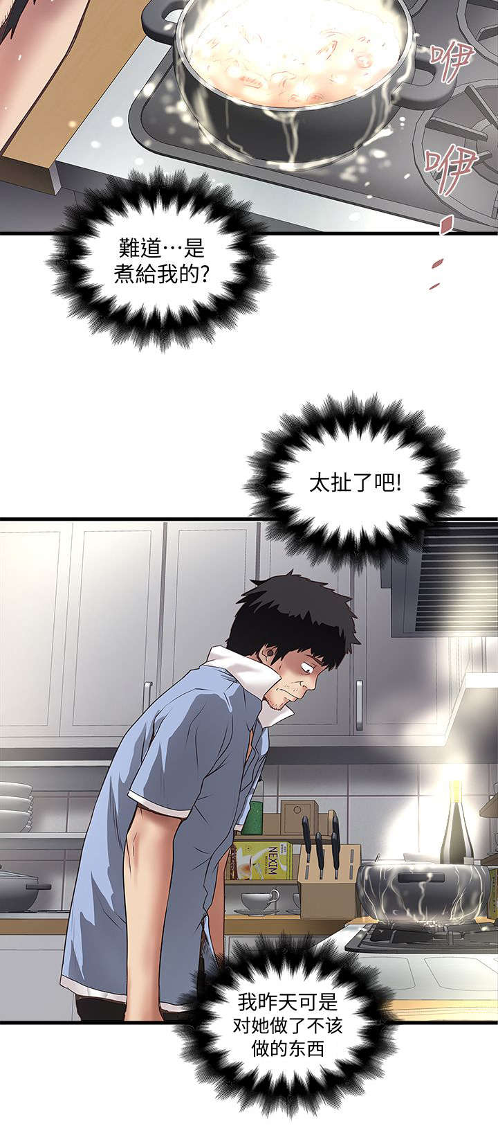 第37章：加班4
