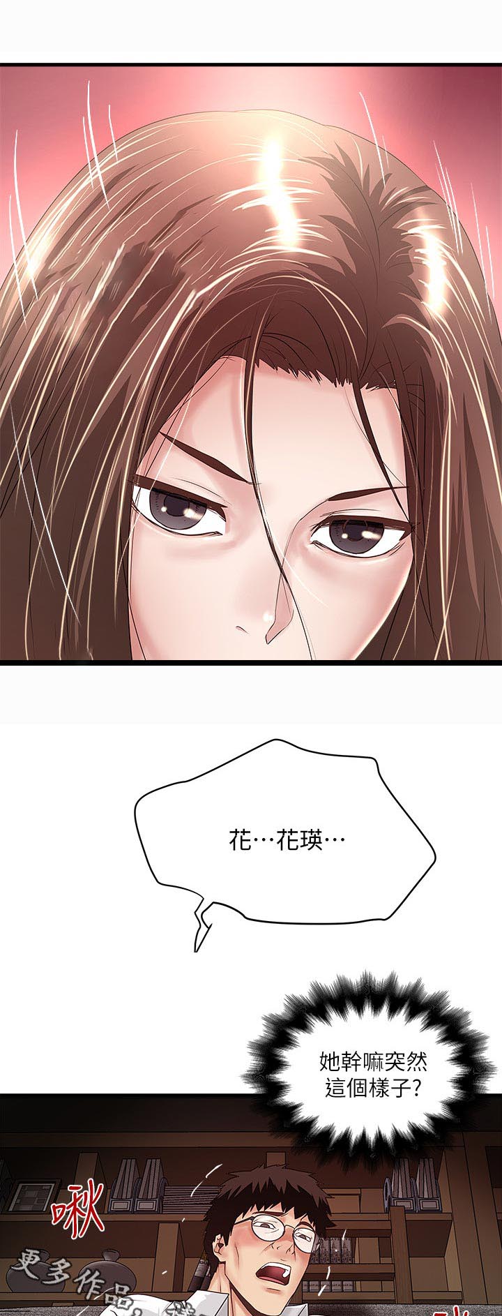 第77章：一脸无知6