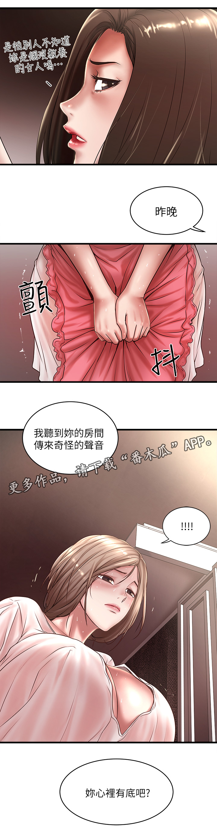 第42章：自知之明18