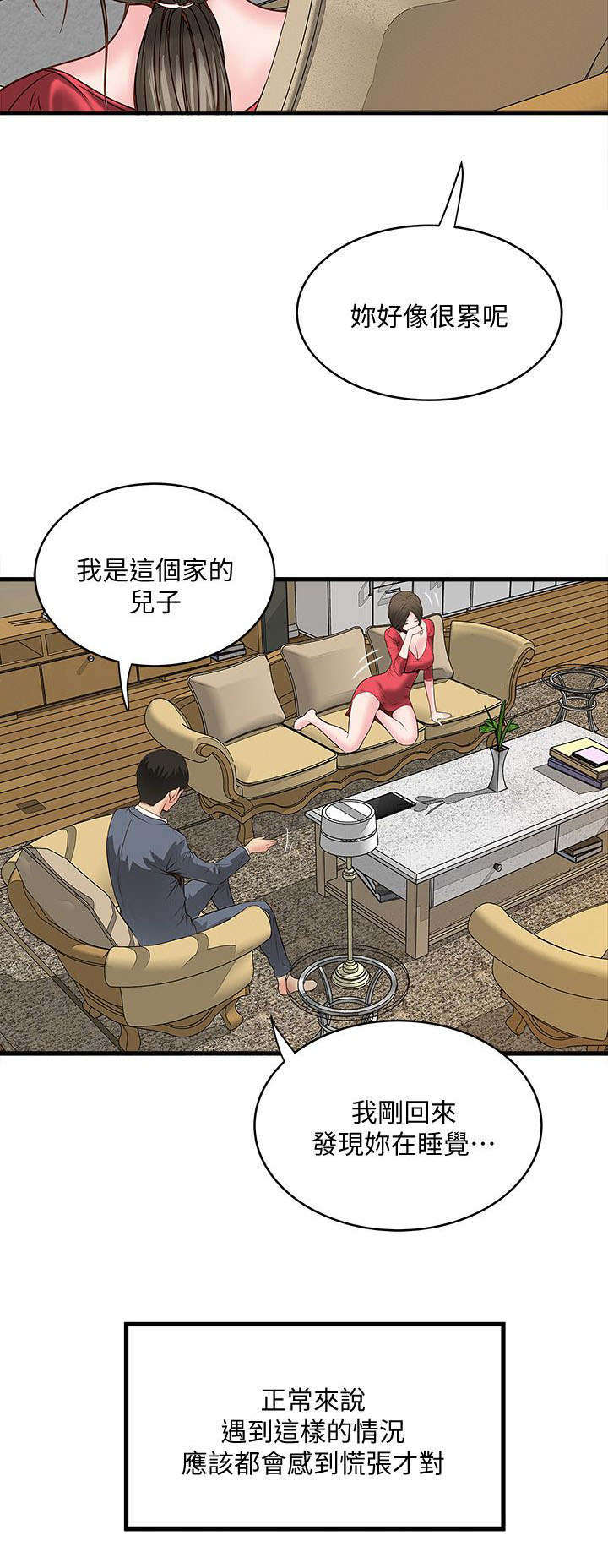 第7章：那个2