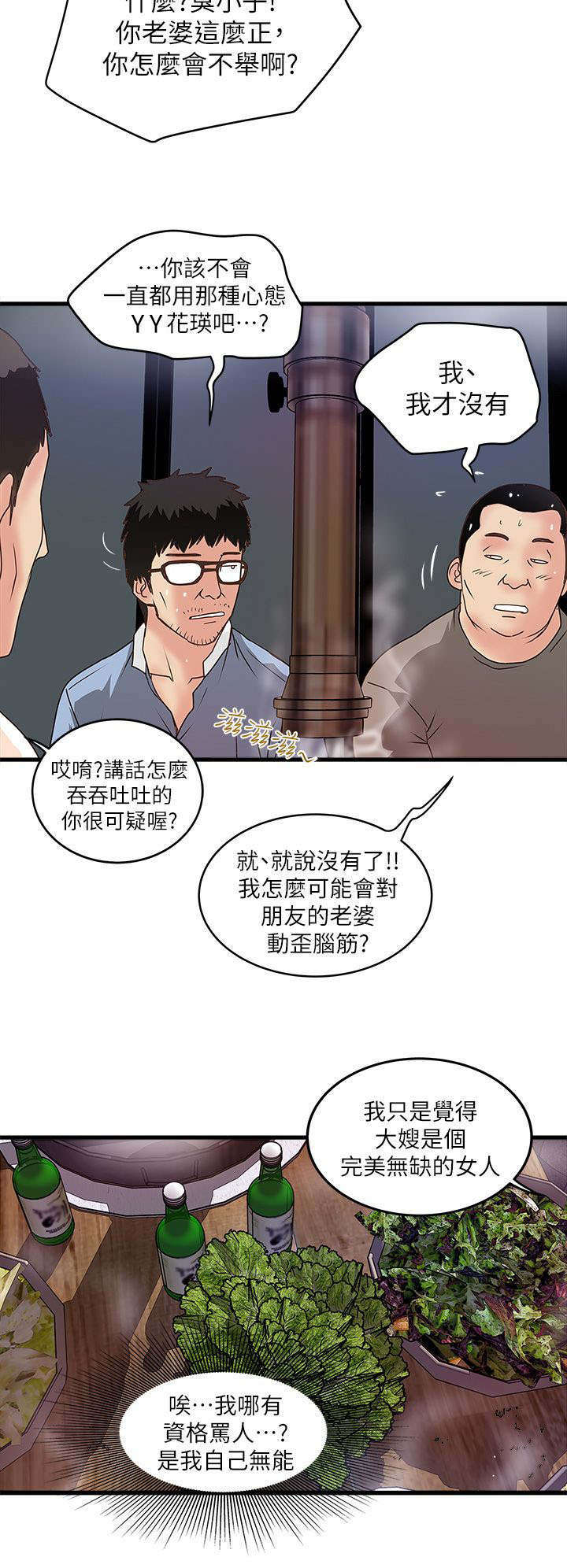 第20章：手术1