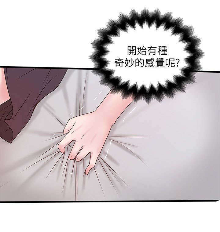 第16章：看着3