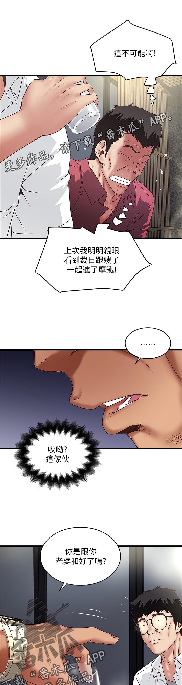 第68章：让你知道我的厉害2