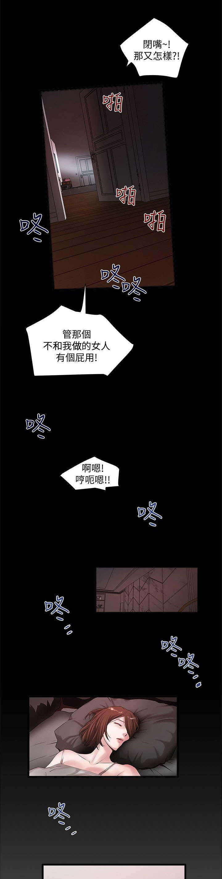 第30章：楼下的人7