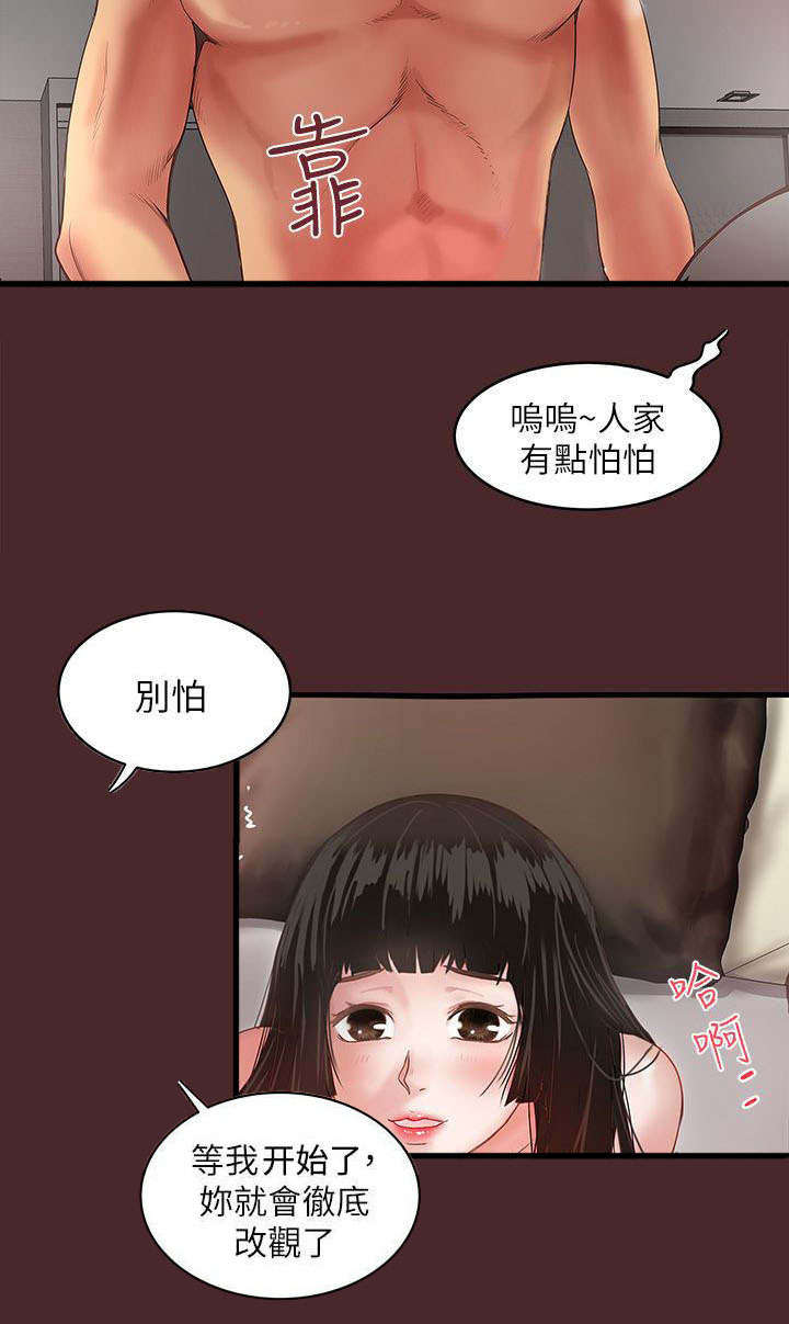 第20章：手术14