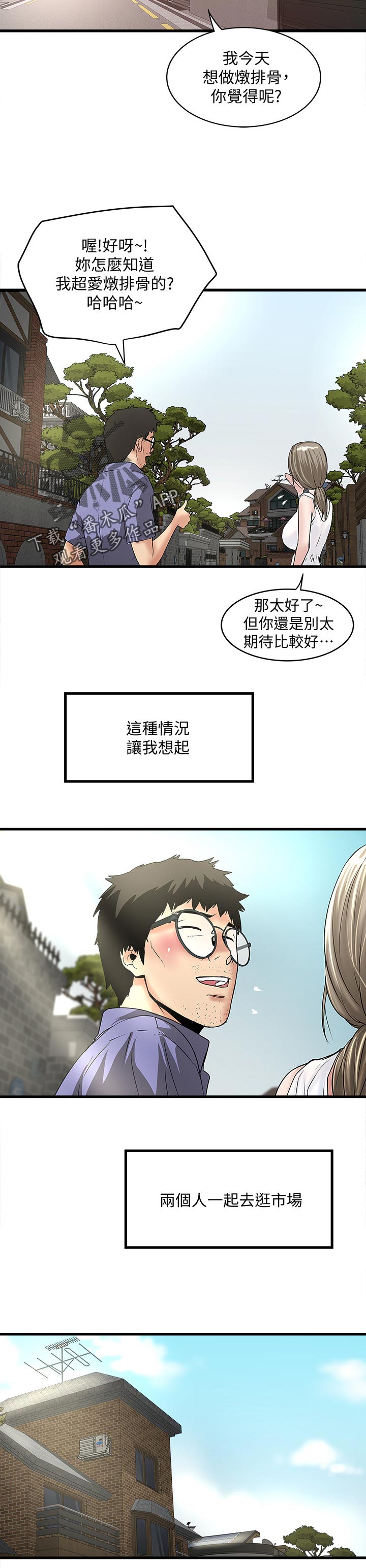 第53章：扶门3