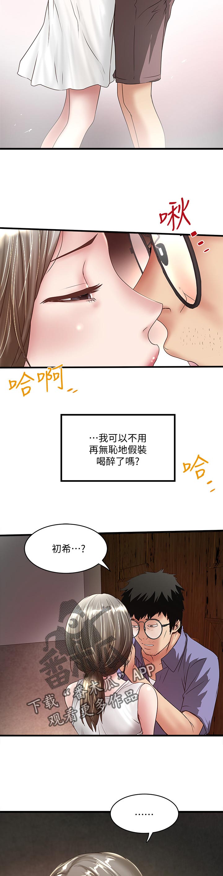 第55章：同样的感觉9