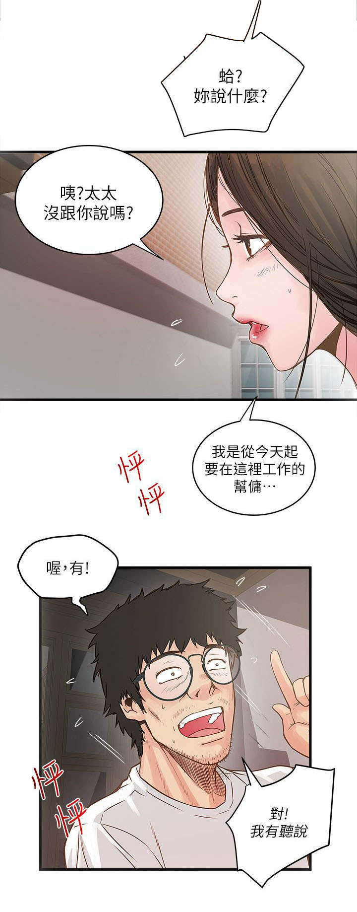 第5章：工作1
