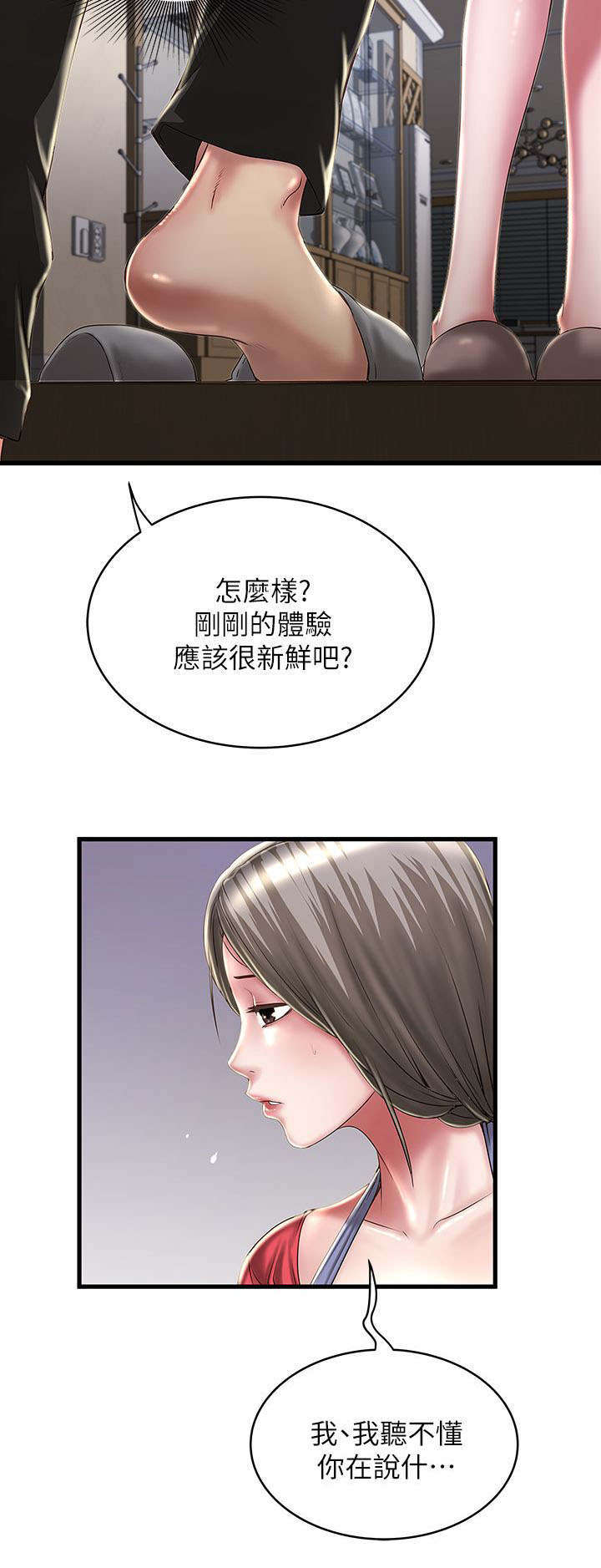 第25章：下手1