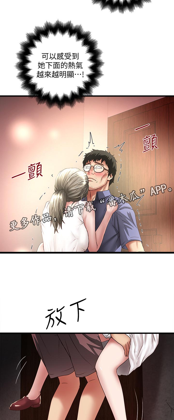 第55章：同样的感觉1