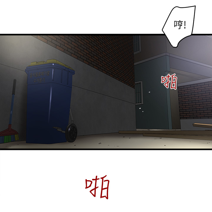 第42章：自知之明10