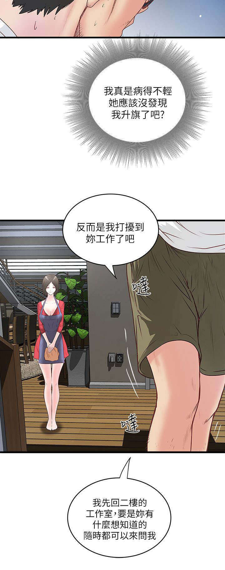 第6章：灵感10