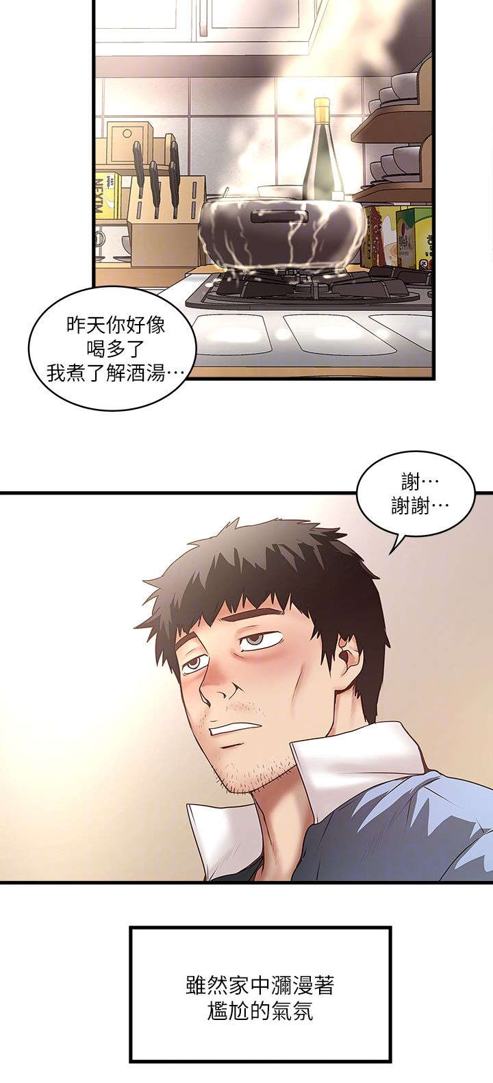 第37章：加班6