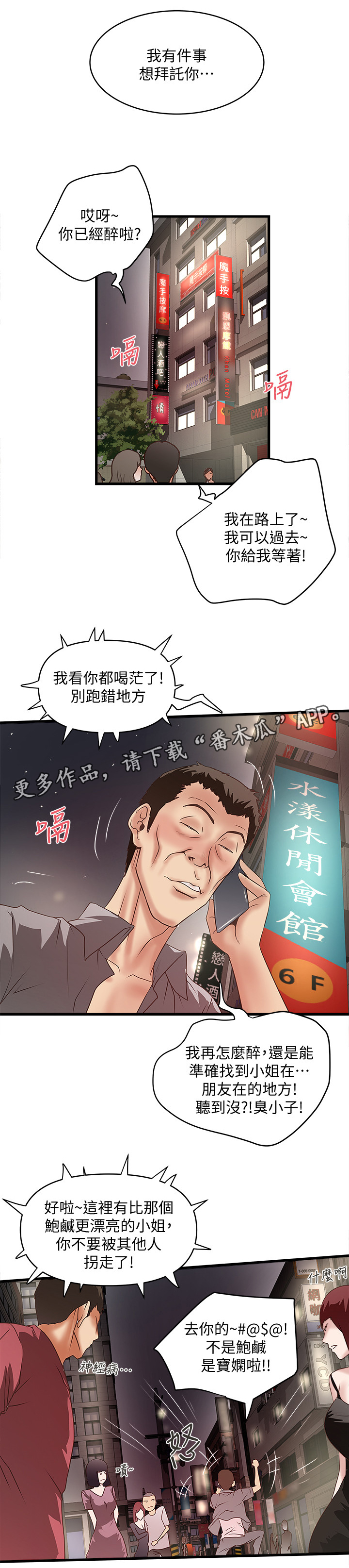 第49章：套路11