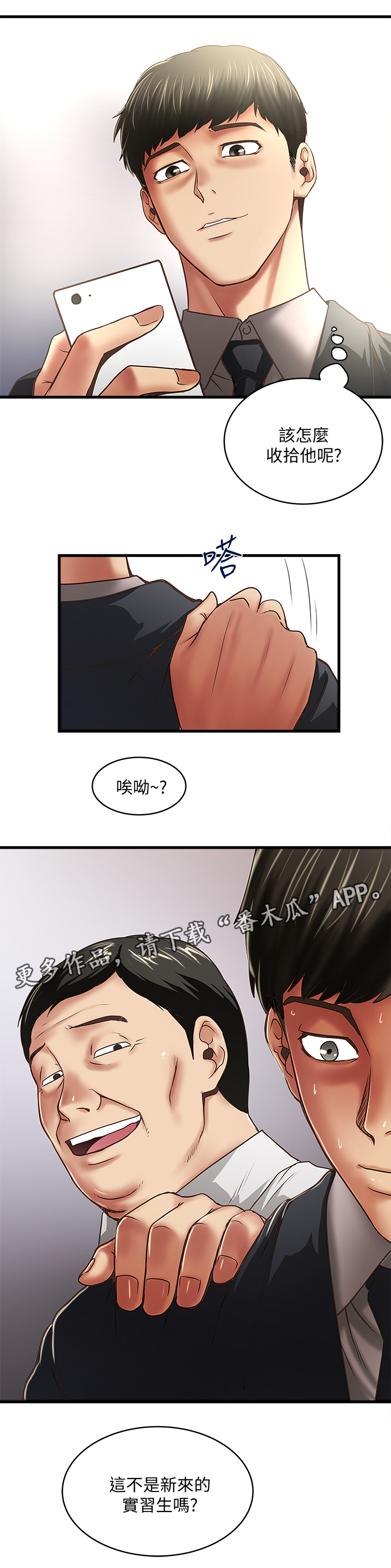 第44章：靠谱17