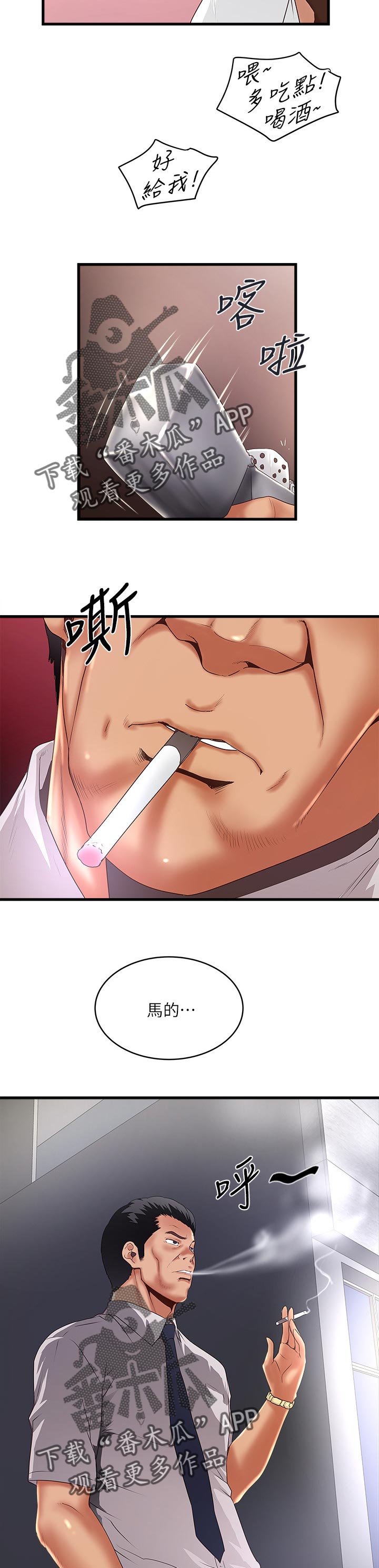 第68章：让你知道我的厉害10