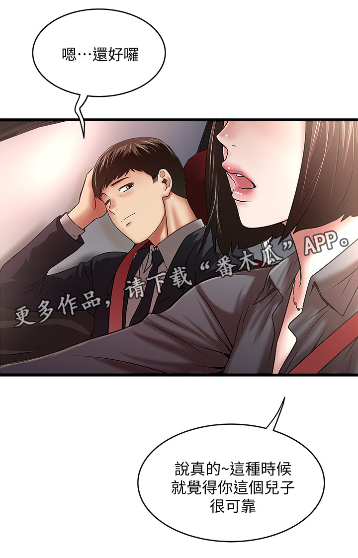 第44章：靠谱14