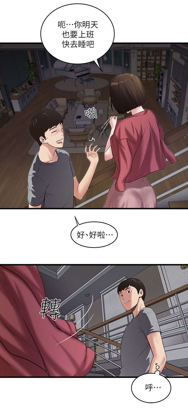 第34章：阻拦13