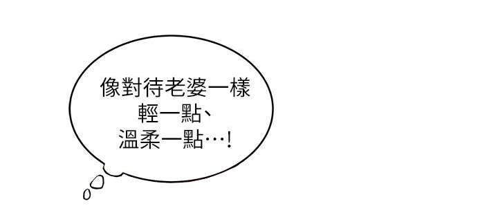 第33章：演戏13