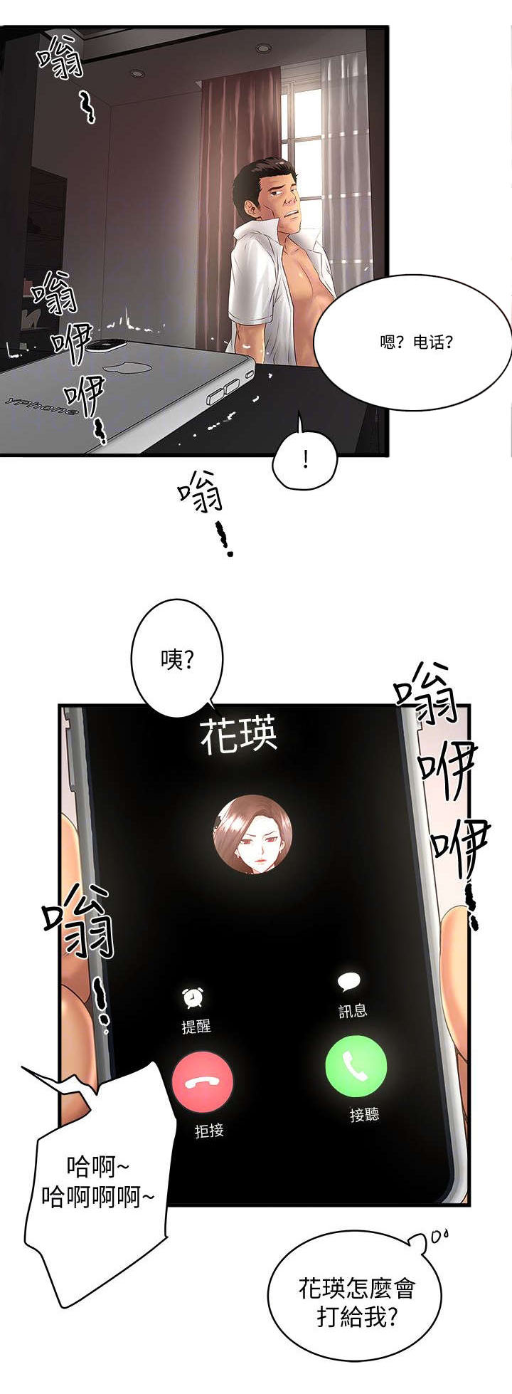 第35章：询问18