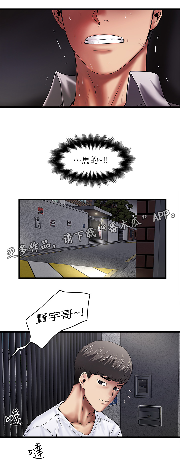 第42章：自知之明7