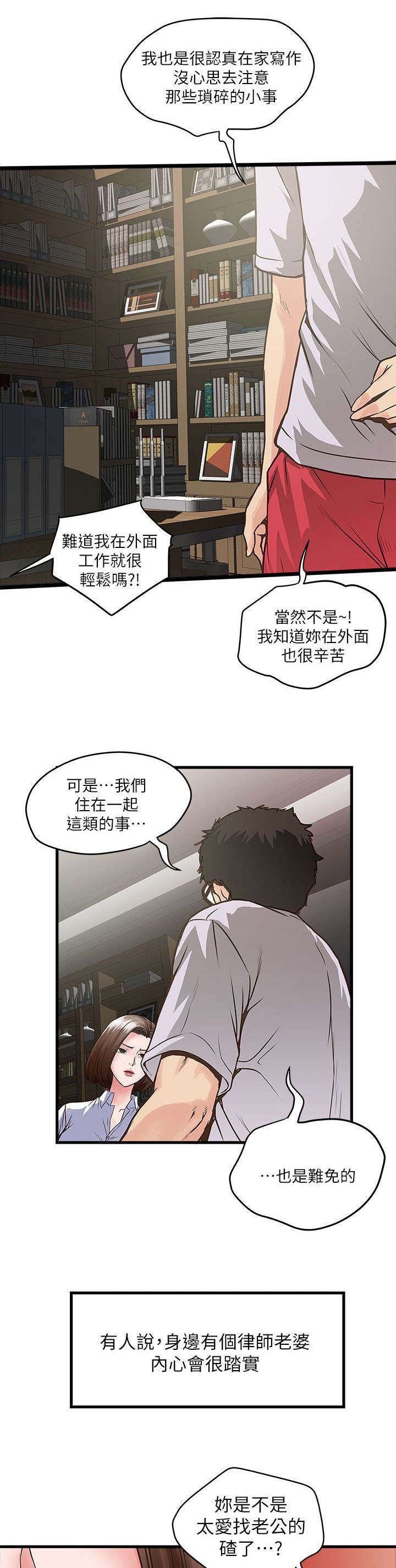 第2章：强迫6