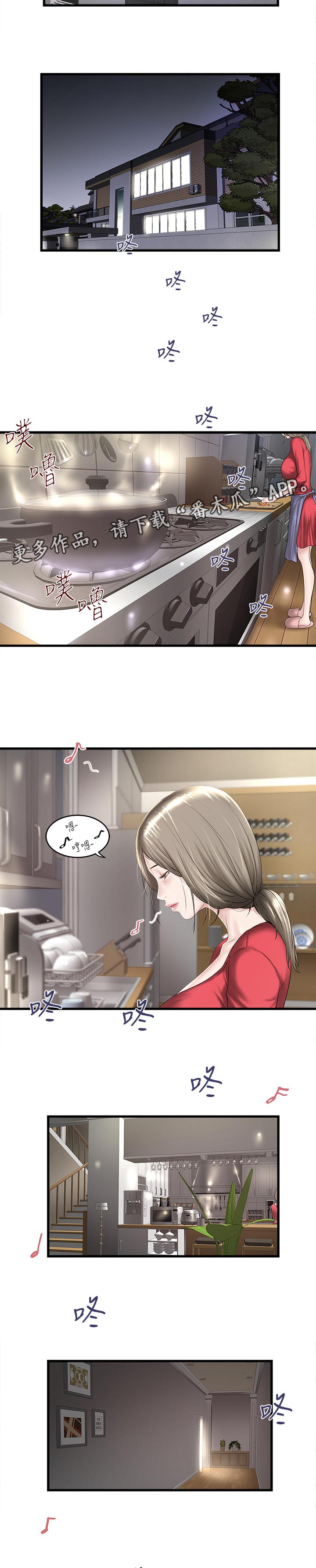 第60章：丰盛的伙食8