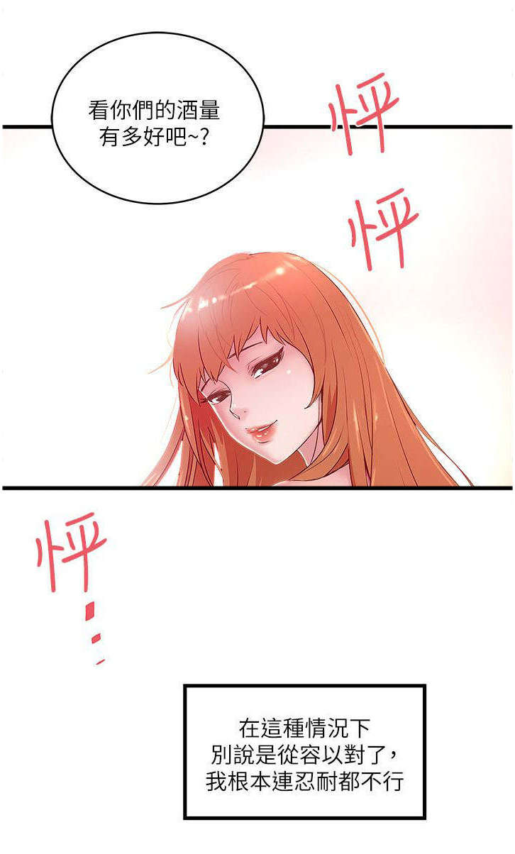 第27章：惠顾12