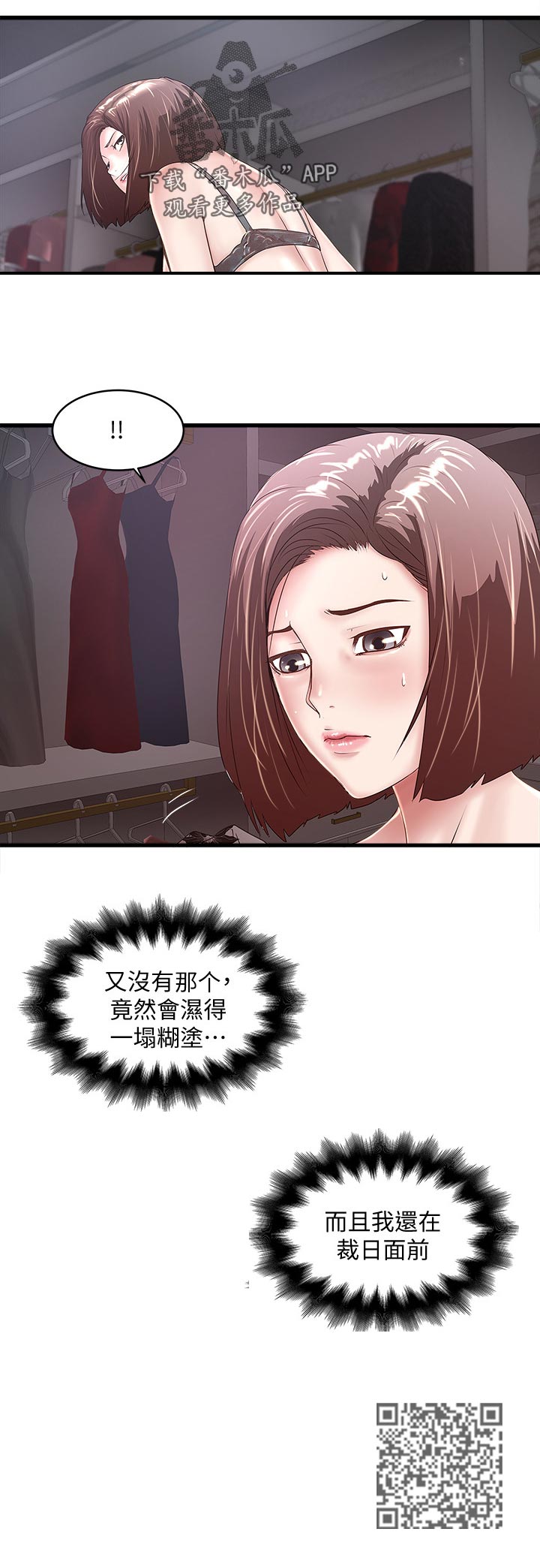 第58章：青涩年少的感觉11