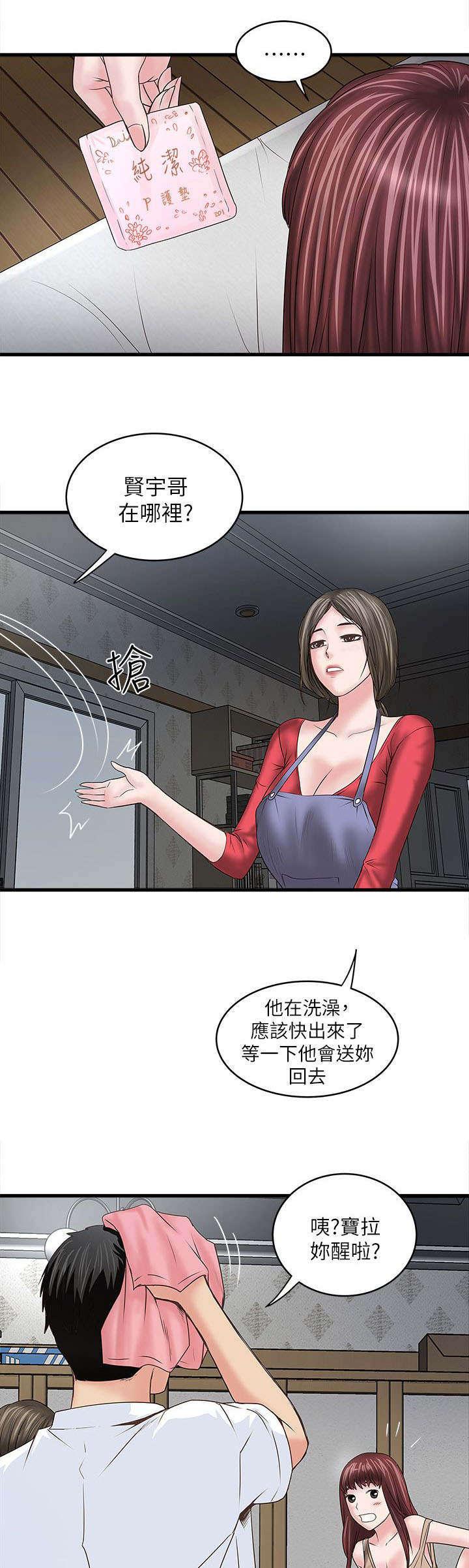 第19章：鄙视5