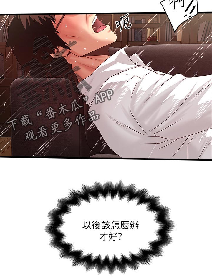 第78章：尴尬的情况11