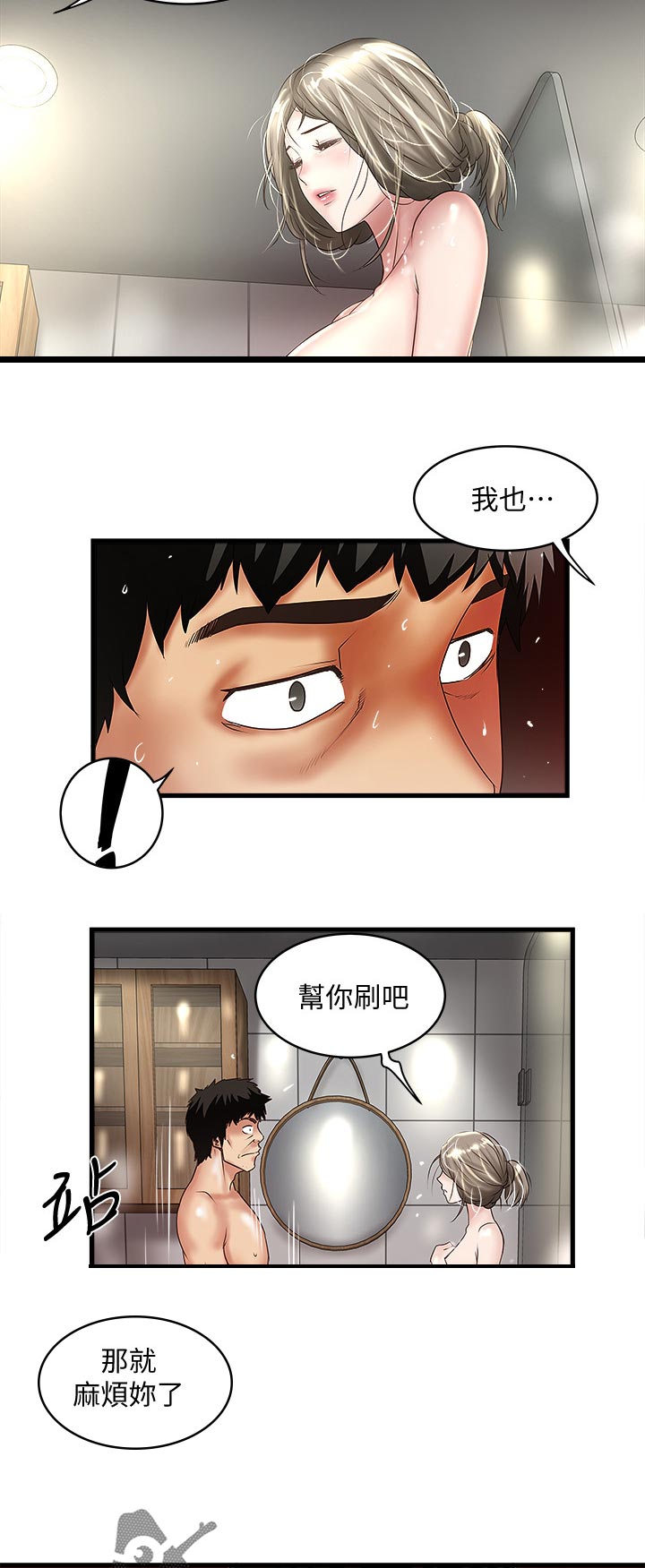 第65章：我帮你吧10