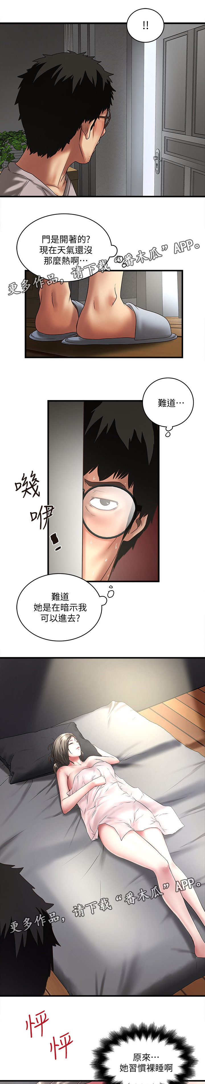 第43章：欲望9